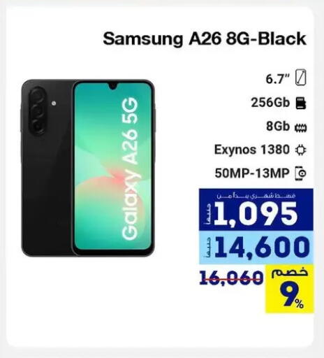 available at Raya Mega Stores in Egypt - Cairo