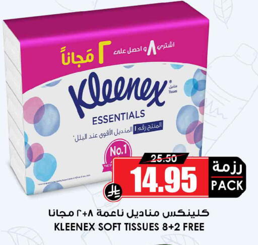 available at Prime Supermarket in KSA, Saudi Arabia, Saudi - Sakaka
