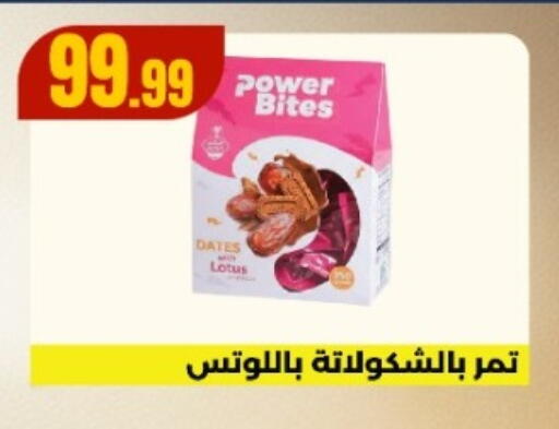 available at مارت فيل in Egypt - القاهرة