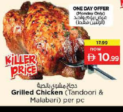 available at Nesto Hypermarket in UAE - Sharjah / Ajman