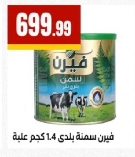 available at MartVille in Egypt - Cairo