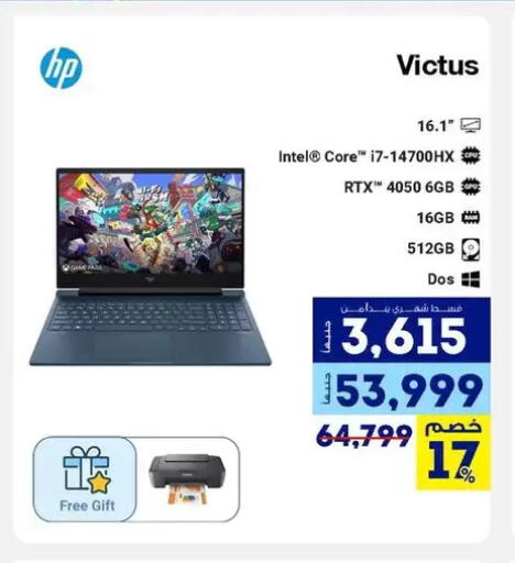 available at راية ميجا ستور in Egypt - القاهرة