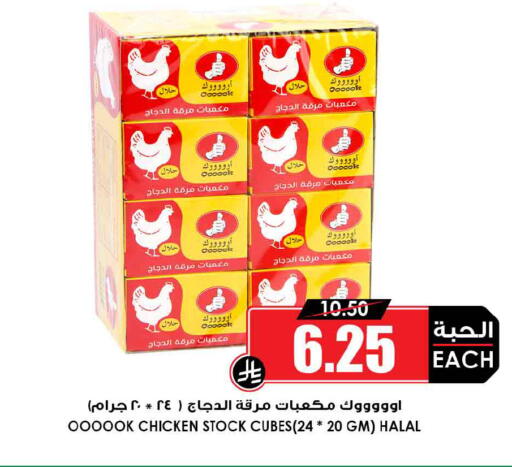 available at Prime Supermarket in KSA, Saudi Arabia, Saudi - Al Khobar