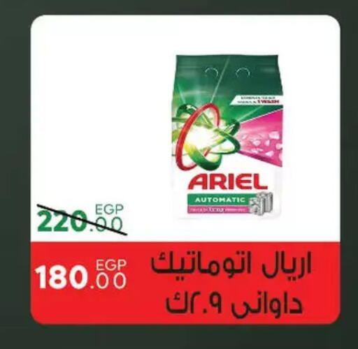 available at Sarai Market  in Egypt - Cairo