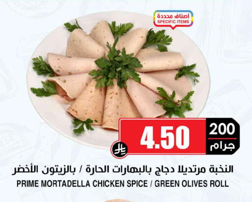 available at Prime Supermarket in KSA, Saudi Arabia, Saudi - Jeddah