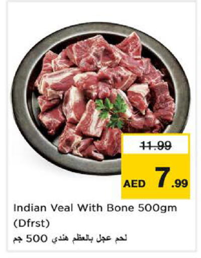 available at نستو هايبرماركت in الإمارات العربية المتحدة , الامارات - دبي