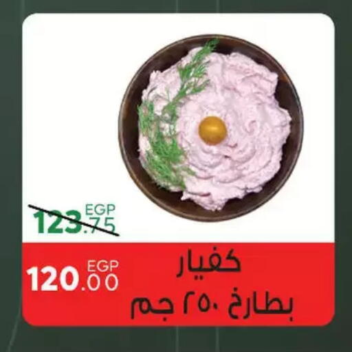 available at سراى ماركت in Egypt - القاهرة