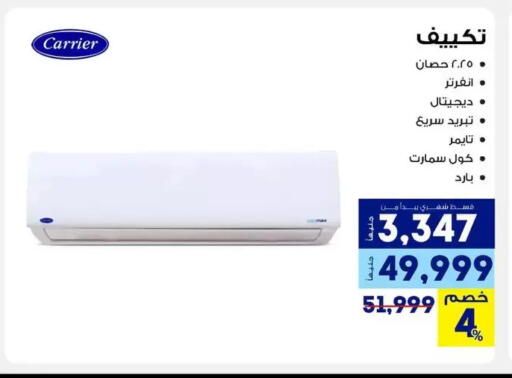 available at Raya Mega Stores in Egypt - Cairo