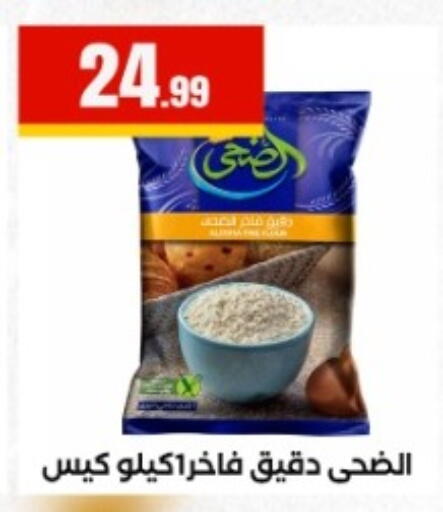 available at المحلاوي ستورز in Egypt - القاهرة
