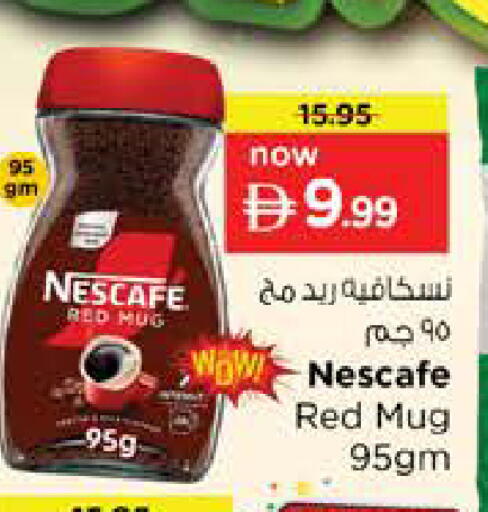 available at نستو هايبرماركت in الإمارات العربية المتحدة , الامارات - دبي