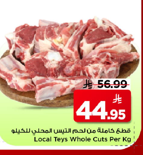 available at مارك & سيف in مملكة العربية السعودية, السعودية, سعودية - الخبر‎