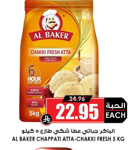 available at Prime Supermarket in KSA, Saudi Arabia, Saudi - Medina