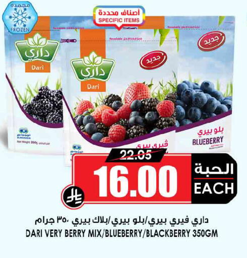 Blueberry BlueBerry Blackberry available at أسواق النخبة in مملكة العربية السعودية, السعودية, سعودية - تبوك