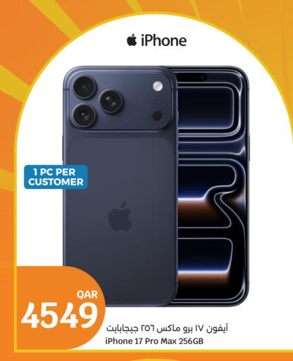 available at سيتي هايبرماركت in قطر - الريان