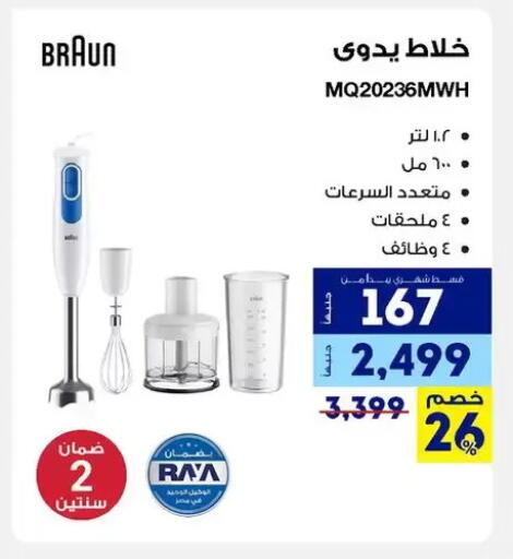 available at Raya Mega Stores in Egypt - Cairo