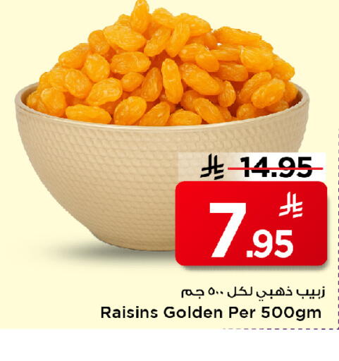available at مارك & سيف in مملكة العربية السعودية, السعودية, سعودية - الخبر‎