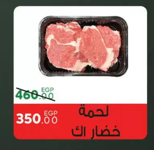 available at سراى ماركت in Egypt - القاهرة