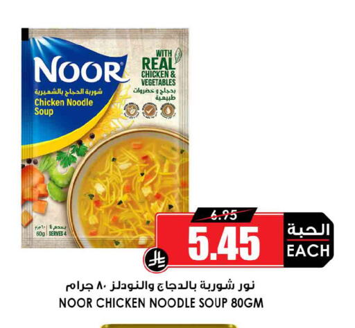 available at Prime Supermarket in KSA, Saudi Arabia, Saudi - Al Khobar