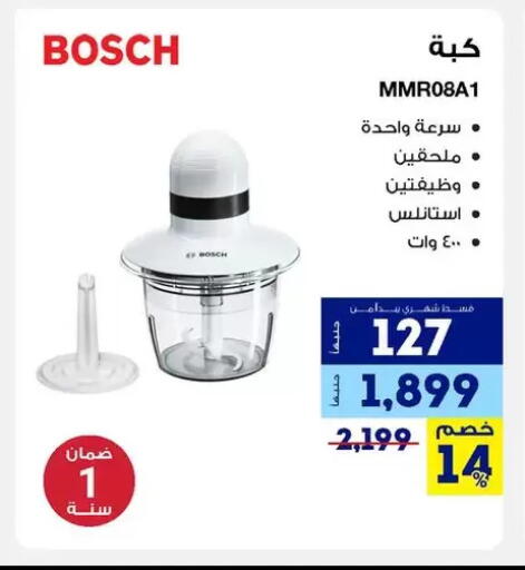 available at Raya Mega Stores in Egypt - Cairo