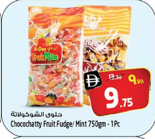 Mint available at Safari Hypermarket in UAE - Sharjah / Ajman