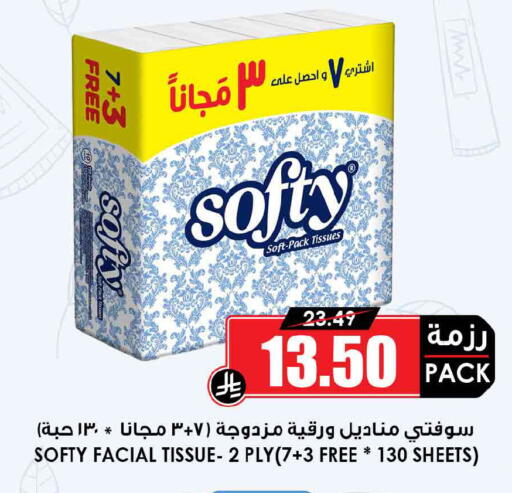 available at أسواق النخبة in مملكة العربية السعودية, السعودية, سعودية - وادي الدواسر