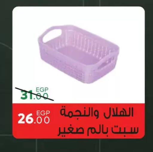 available at Sarai Market  in Egypt - Cairo