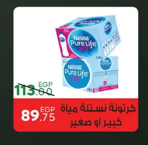 available at Sarai Market  in Egypt - Cairo