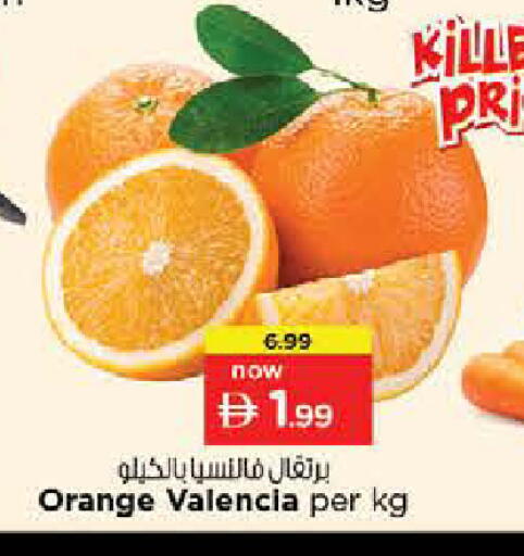 Orange available at Nesto Hypermarket in UAE - Sharjah / Ajman