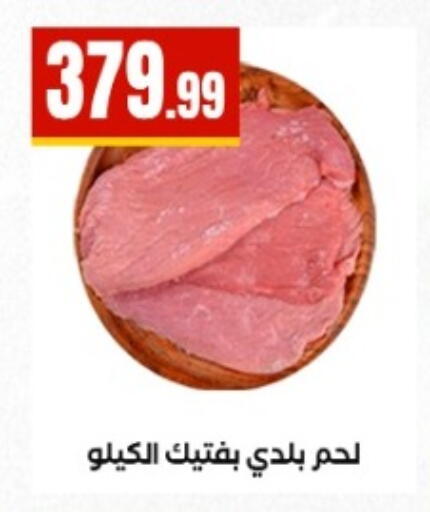 available at مارت فيل in Egypt - القاهرة