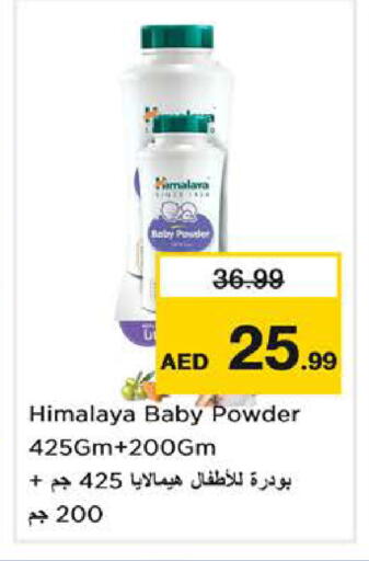 available at نستو هايبرماركت in الإمارات العربية المتحدة , الامارات - دبي