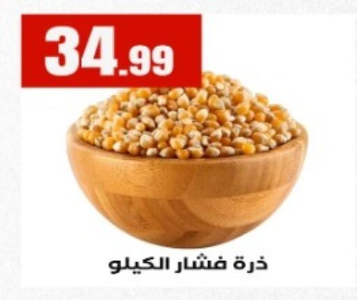 available at MartVille in Egypt - Cairo