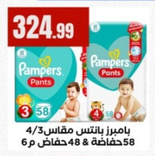 available at المحلاوي ستورز in Egypt - القاهرة