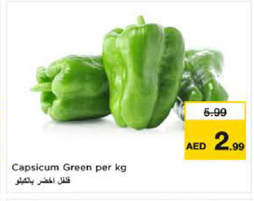 Capsicum available at نستو هايبرماركت in الإمارات العربية المتحدة , الامارات - ٱلْفُجَيْرَة‎