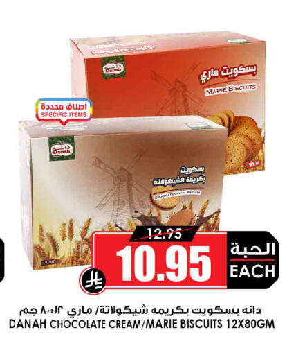 available at Prime Supermarket in KSA, Saudi Arabia, Saudi - Wadi ad Dawasir