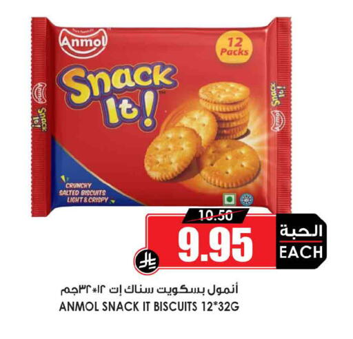 available at Prime Supermarket in KSA, Saudi Arabia, Saudi - Wadi ad Dawasir