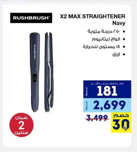 available at Raya Mega Stores in Egypt - Cairo