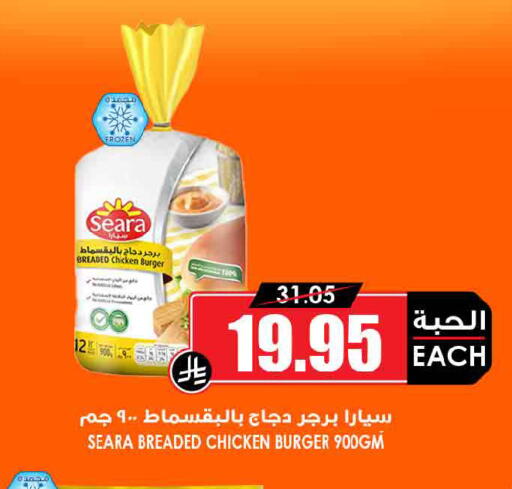 available at أسواق النخبة in مملكة العربية السعودية, السعودية, سعودية - وادي الدواسر