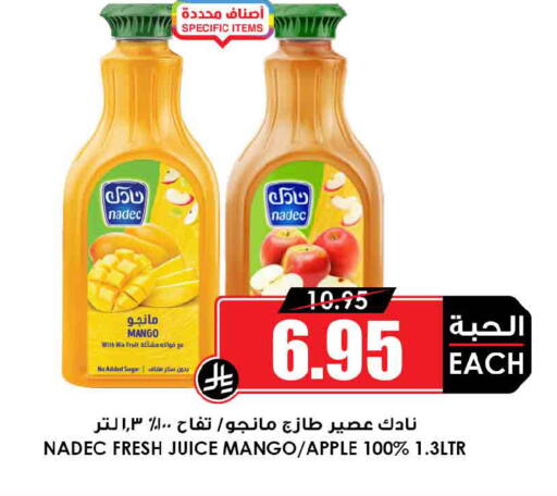 Mango Apple available at Prime Supermarket in KSA, Saudi Arabia, Saudi - Wadi ad Dawasir