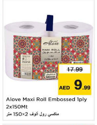 available at نستو هايبرماركت in الإمارات العربية المتحدة , الامارات - دبي