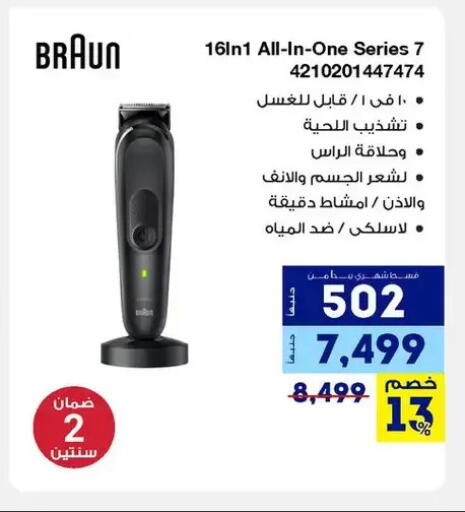 available at Raya Mega Stores in Egypt - Cairo