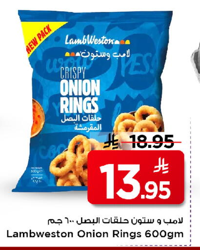 Onion available at Mark & Save in KSA, Saudi Arabia, Saudi - Al Khobar