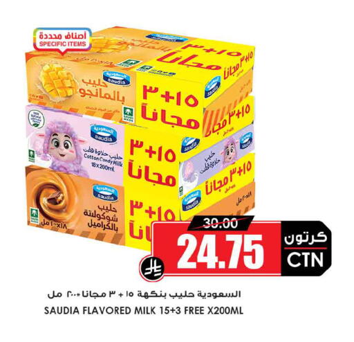 available at Prime Supermarket in KSA, Saudi Arabia, Saudi - Wadi ad Dawasir