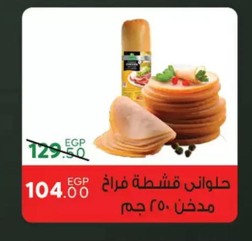 available at سراى ماركت in Egypt - القاهرة