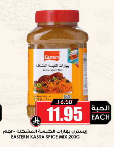 available at أسواق النخبة in مملكة العربية السعودية, السعودية, سعودية - رفحاء