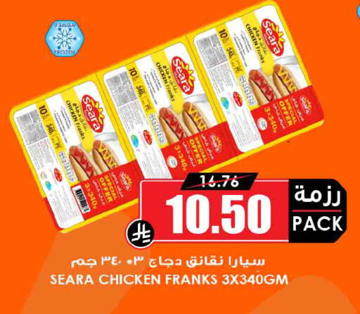 available at Prime Supermarket in KSA, Saudi Arabia, Saudi - Jeddah