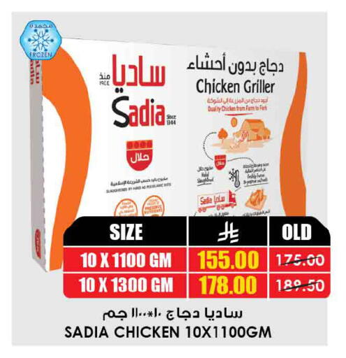 available at Prime Supermarket in KSA, Saudi Arabia, Saudi - Sakaka