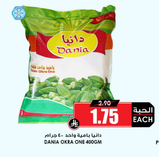 Okra available at Prime Supermarket in KSA, Saudi Arabia, Saudi - Tabuk