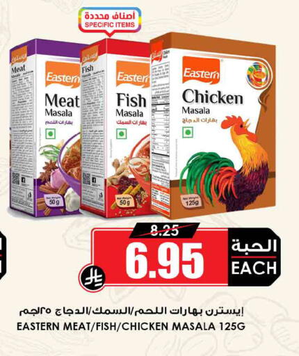 available at Prime Supermarket in KSA, Saudi Arabia, Saudi - Tabuk