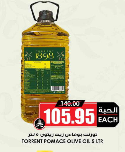 available at أسواق النخبة in مملكة العربية السعودية, السعودية, سعودية - الخبر‎