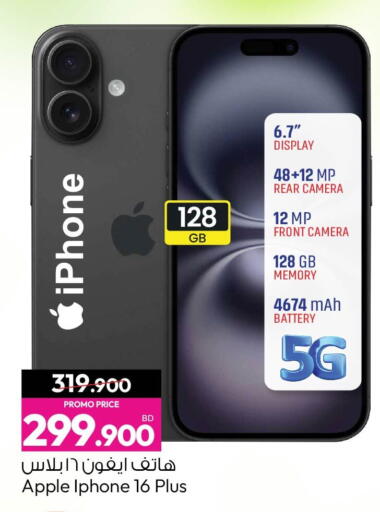 Apple available at Ansar Gallery in Bahrain